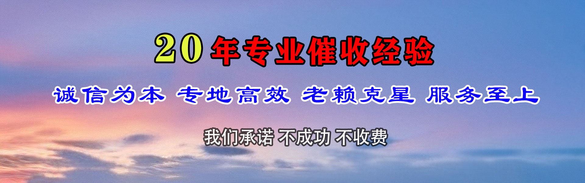 成武讨账公司