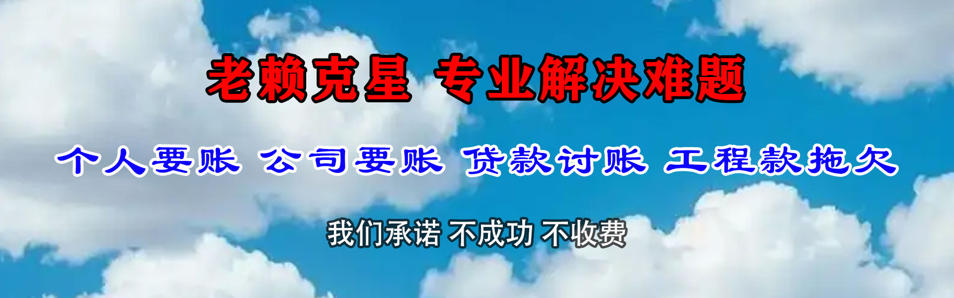 成武追债公司